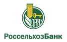 Банк Россельхозбанк в Тоцком-2